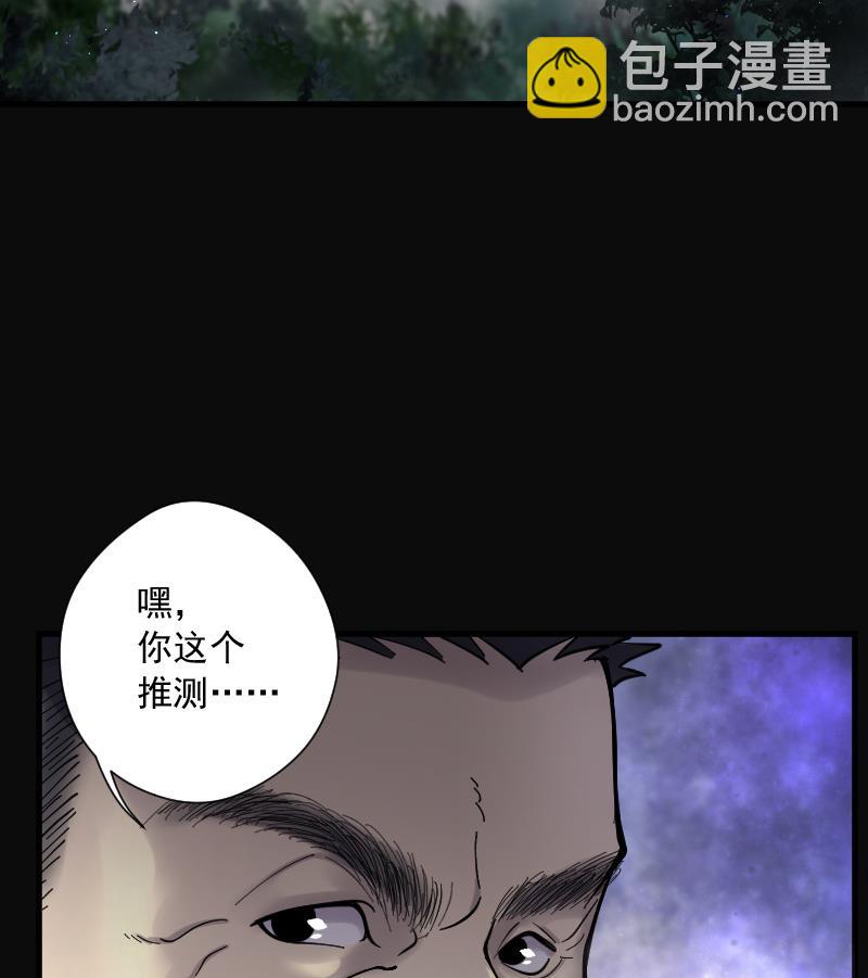 第161话 顶级富豪 269