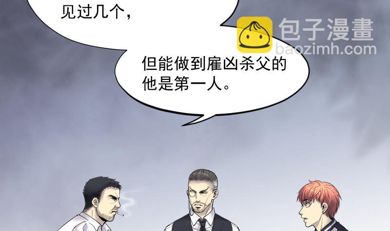 第162话 顶级富豪 311