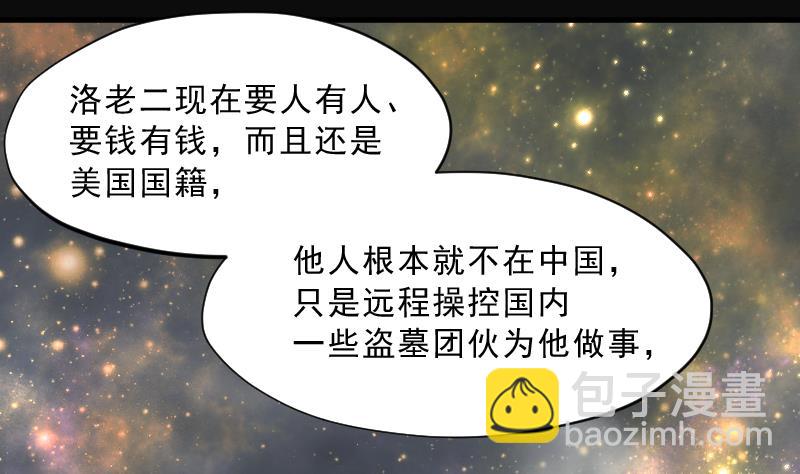 第162话 顶级富豪 325