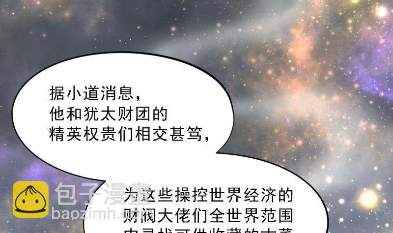 第162话 顶级富豪 326