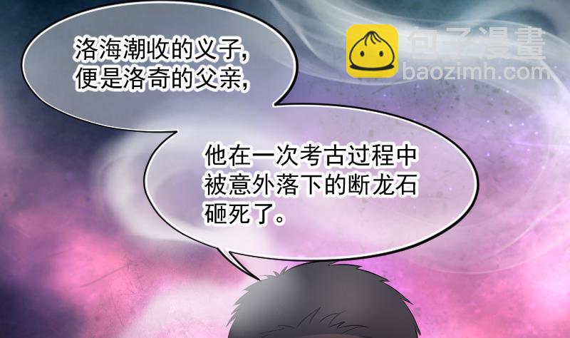 第162话 顶级富豪 34