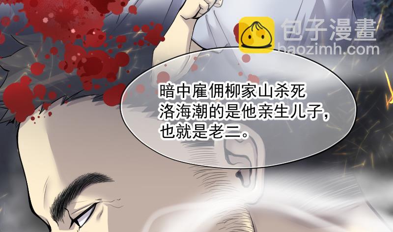 第162话 顶级富豪 38