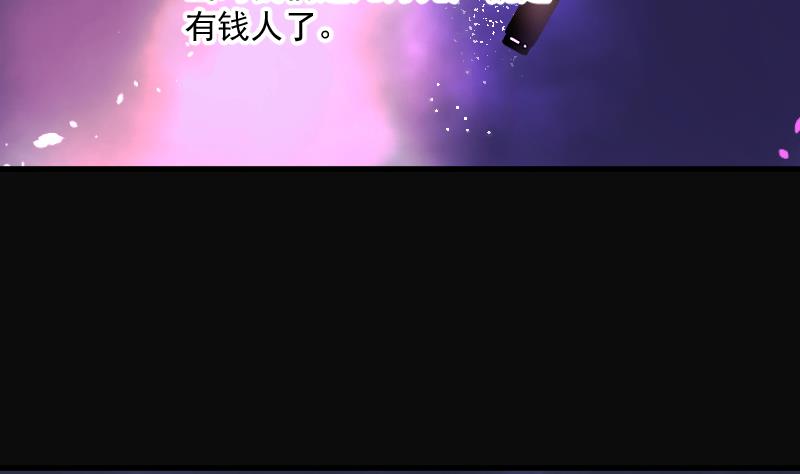 第163话 荒山妖冢 110