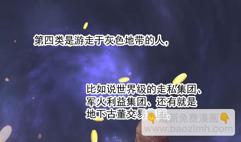 第163话 荒山妖冢 111