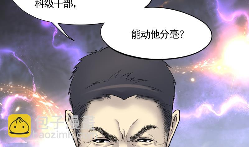 第163话 荒山妖冢 116