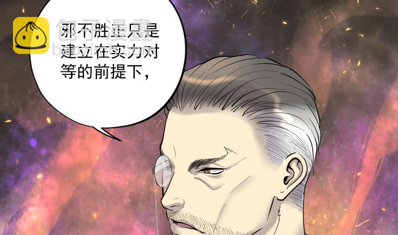 第163话 荒山妖冢 119