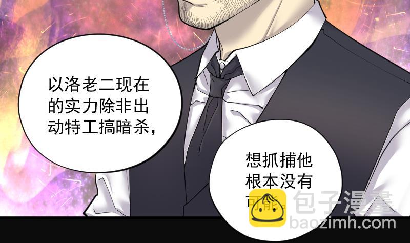 第163话 荒山妖冢 120