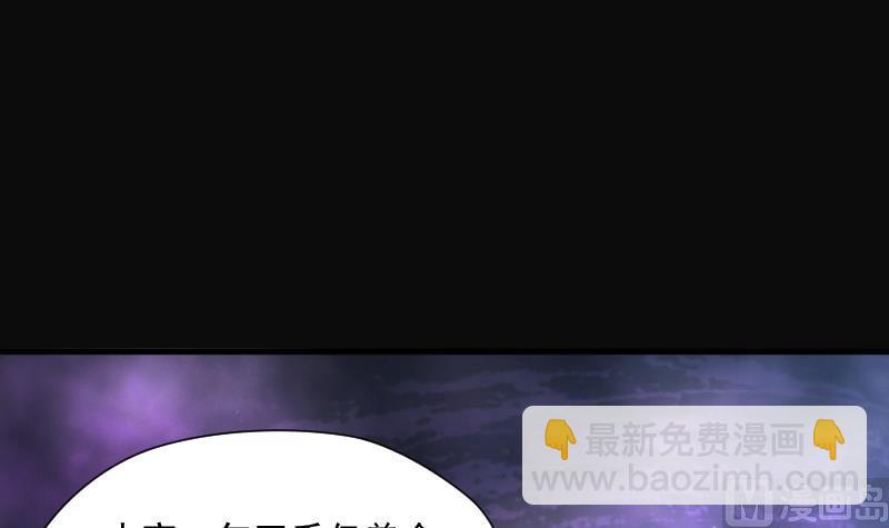 第163话 荒山妖冢 121