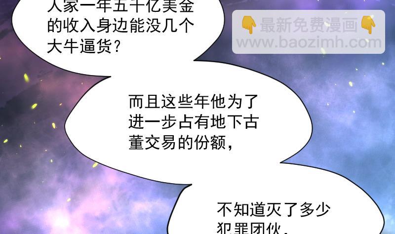 第163话 荒山妖冢 122