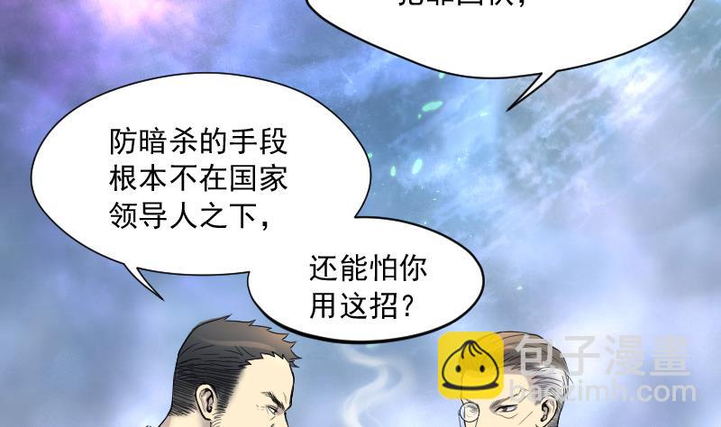 第163话 荒山妖冢 123