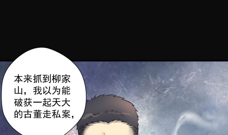 第163话 荒山妖冢 125