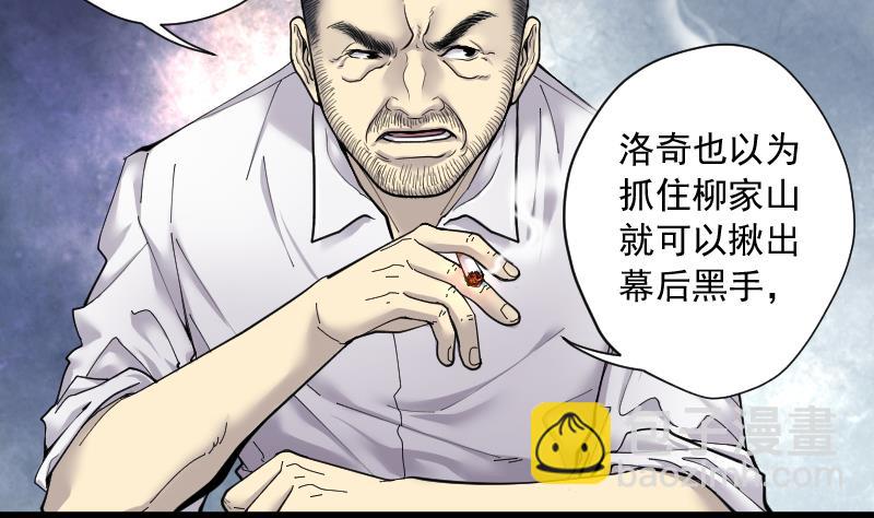 第163话 荒山妖冢 126