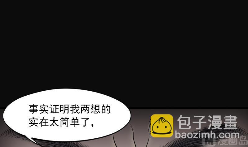 第163话 荒山妖冢 127