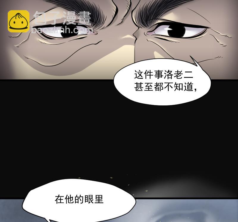 第163话 荒山妖冢 128