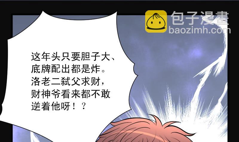 第163话 荒山妖冢 131