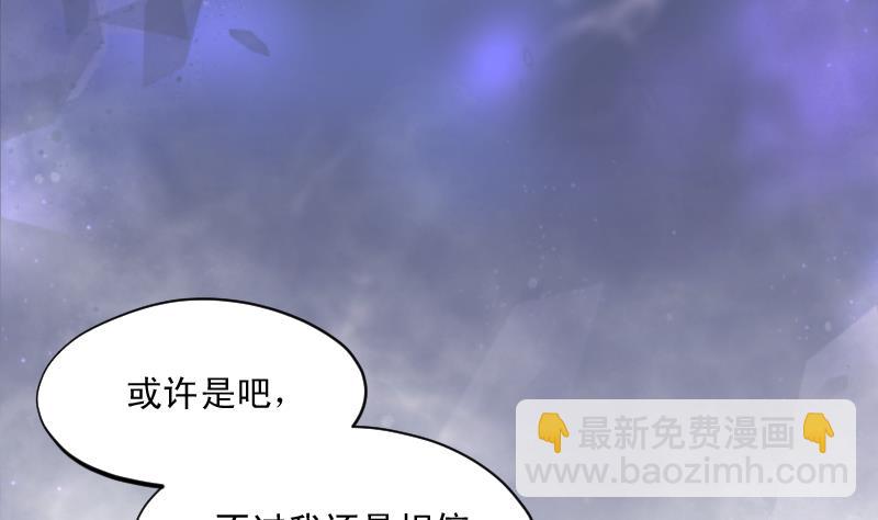 第163话 荒山妖冢 134