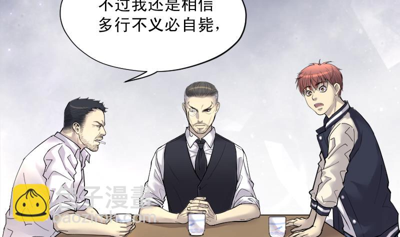 第163话 荒山妖冢 135