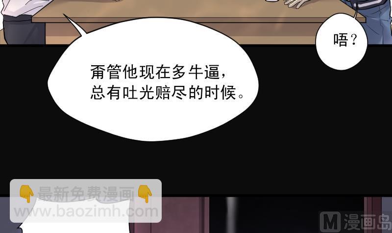 第163话 荒山妖冢 136