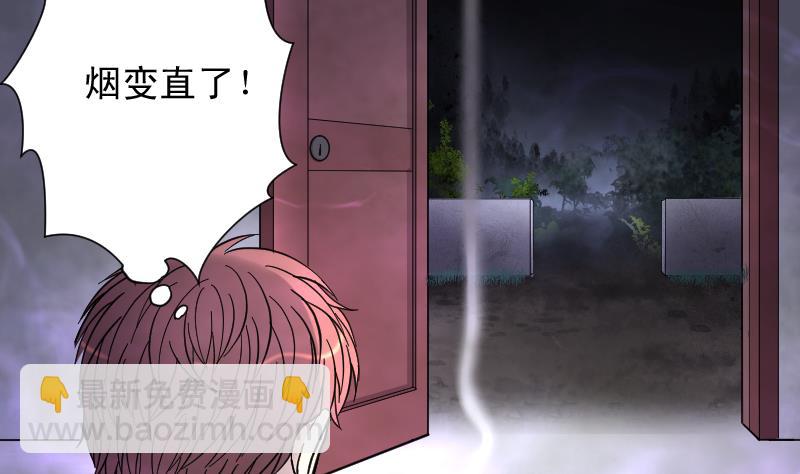 第163话 荒山妖冢 137