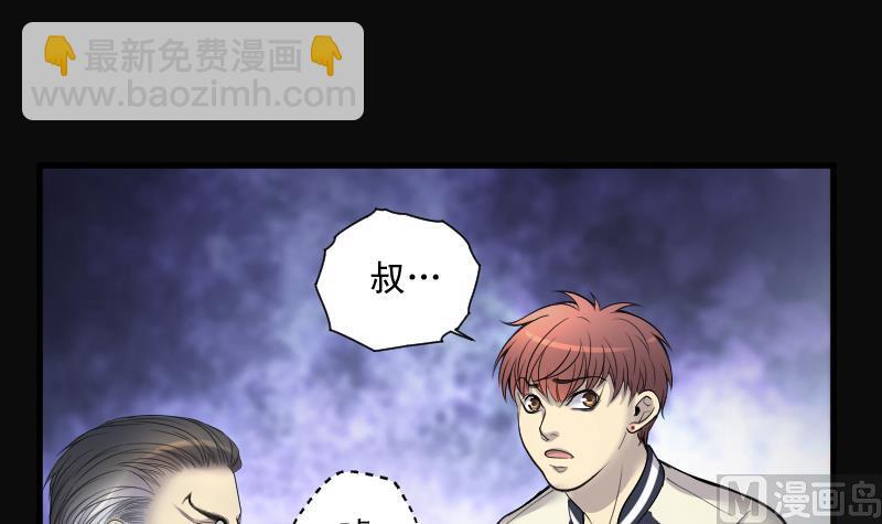 第163话 荒山妖冢 139