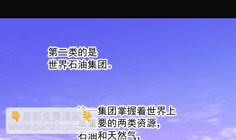 第163话 荒山妖冢 15