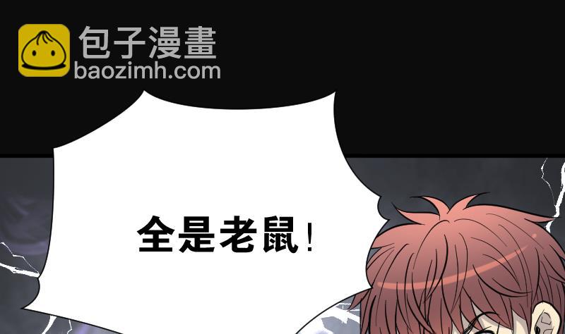 第163话 荒山妖冢 150