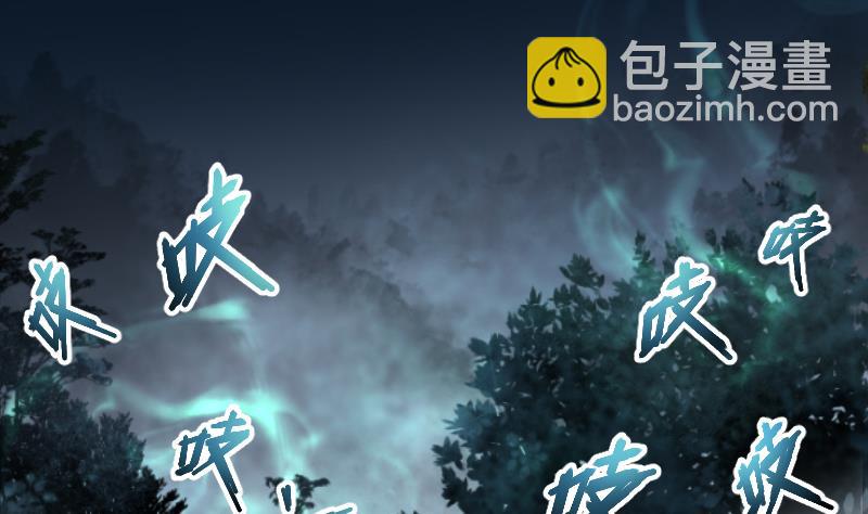 第163话 荒山妖冢 168