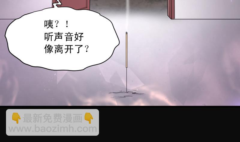 第163话 荒山妖冢 172