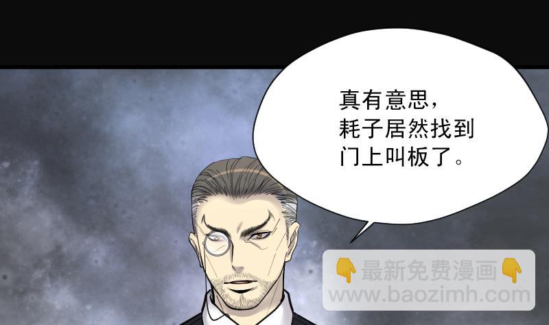 第163话 荒山妖冢 178