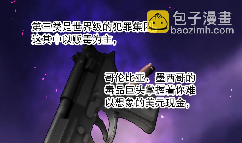 第163话 荒山妖冢 18