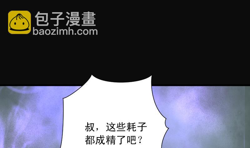 第163话 荒山妖冢 180