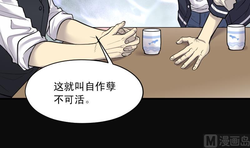 第163话 荒山妖冢 182