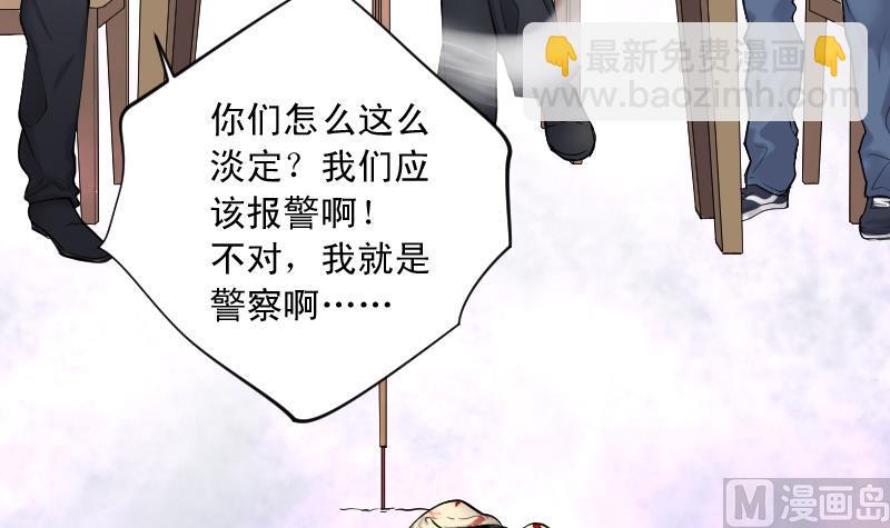 第163话 荒山妖冢 185