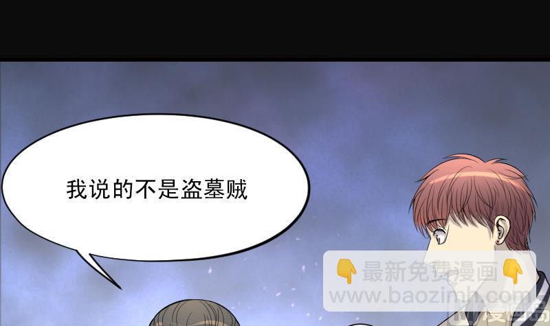 第163话 荒山妖冢 188