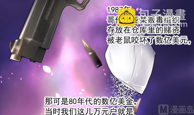 第163话 荒山妖冢 19