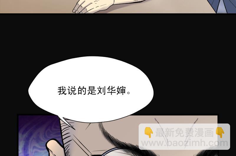 第163话 荒山妖冢 190