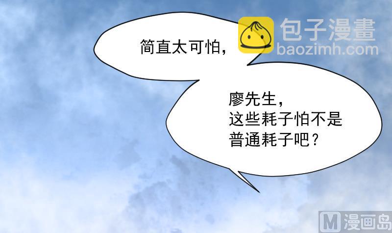 第165话 荒山妖冢 3110