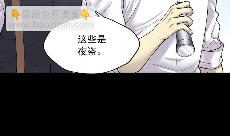 第165话 荒山妖冢 3112