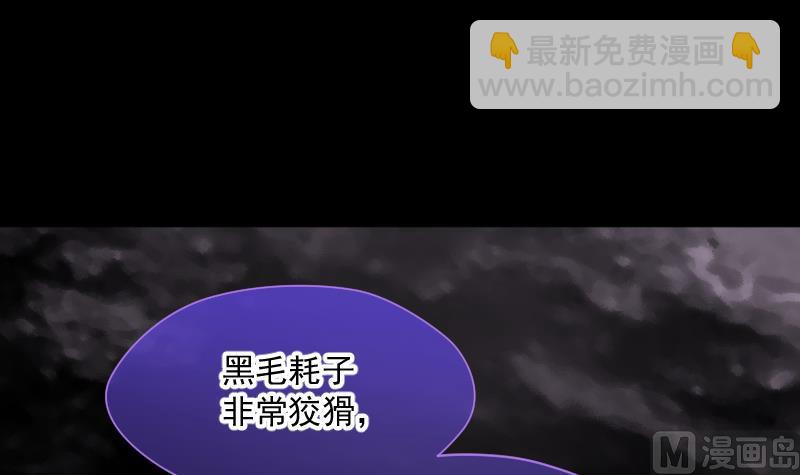 第165话 荒山妖冢 3113