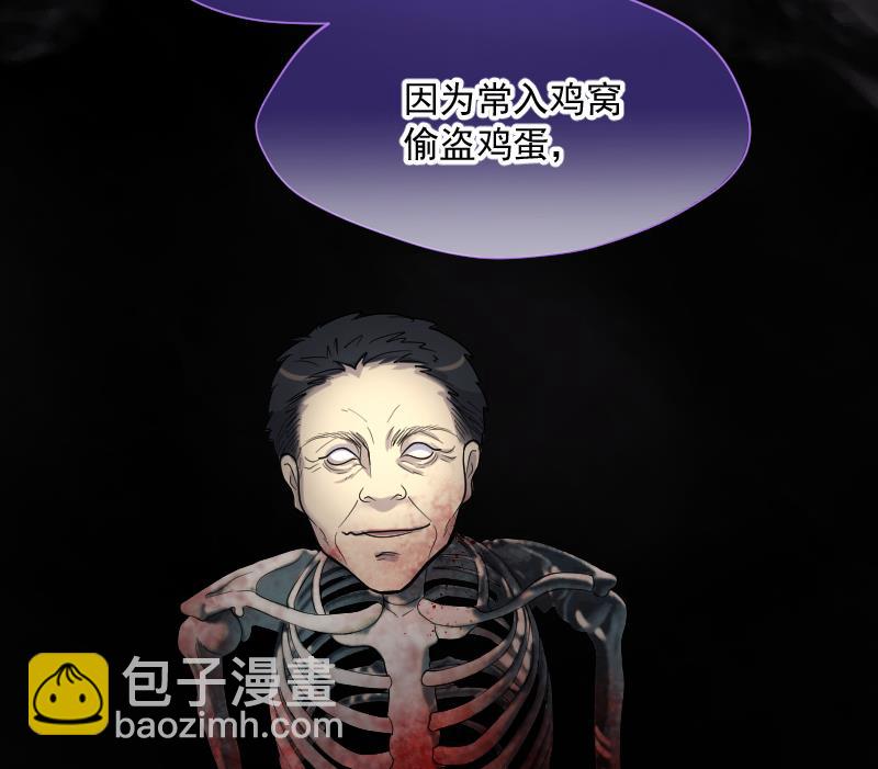 第165话 荒山妖冢 3114