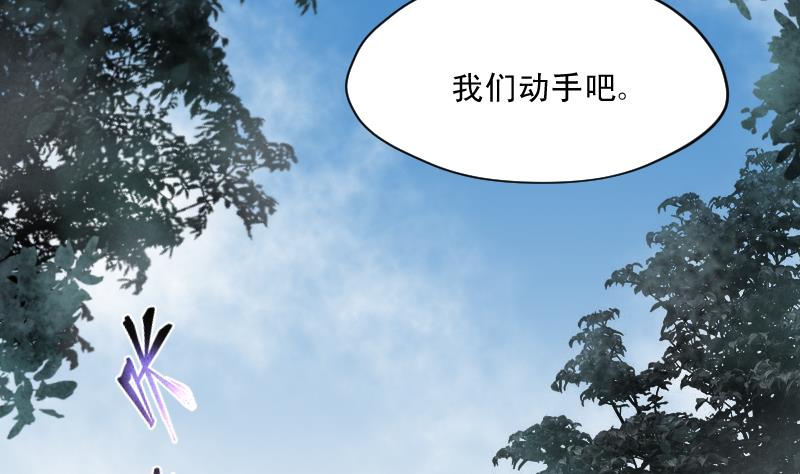 第165话 荒山妖冢 32
