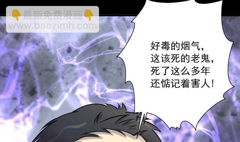 第165话 荒山妖冢 335