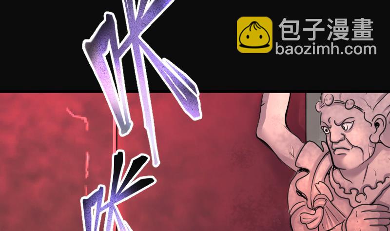 第165话 荒山妖冢 34