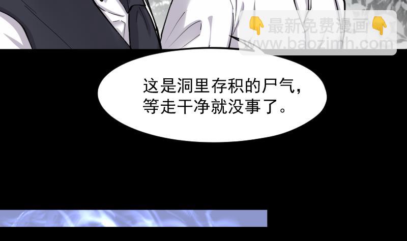 第165话 荒山妖冢 340