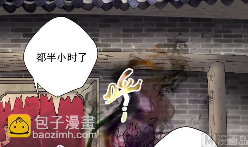 第165话 荒山妖冢 342