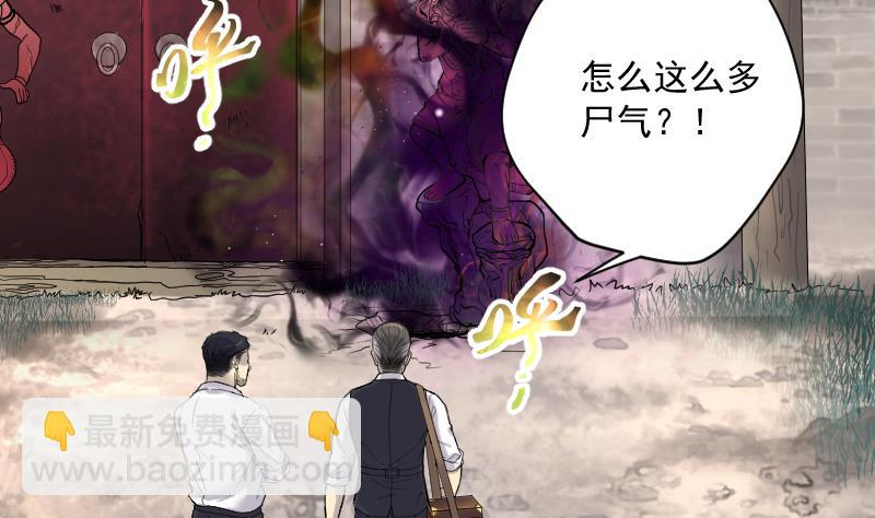 第165话 荒山妖冢 343