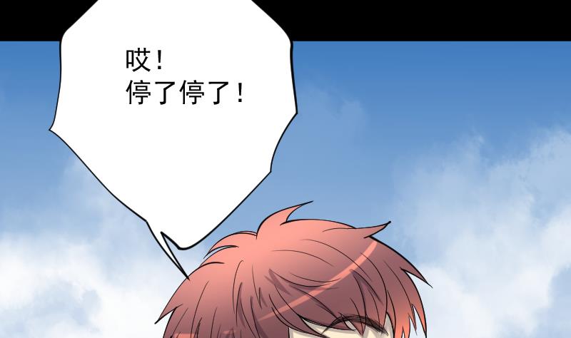 第165话 荒山妖冢 359