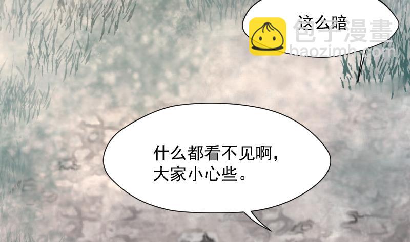 第165话 荒山妖冢 363