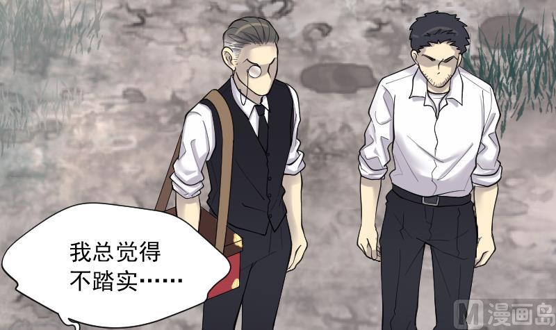 第165话 荒山妖冢 364