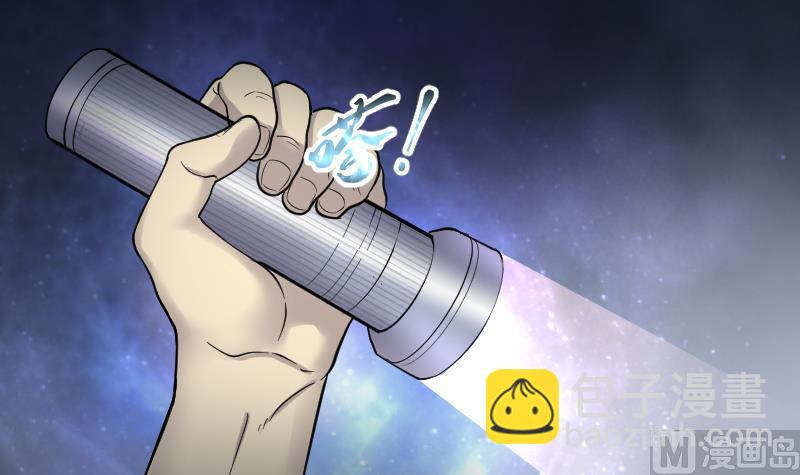 第165话 荒山妖冢 367